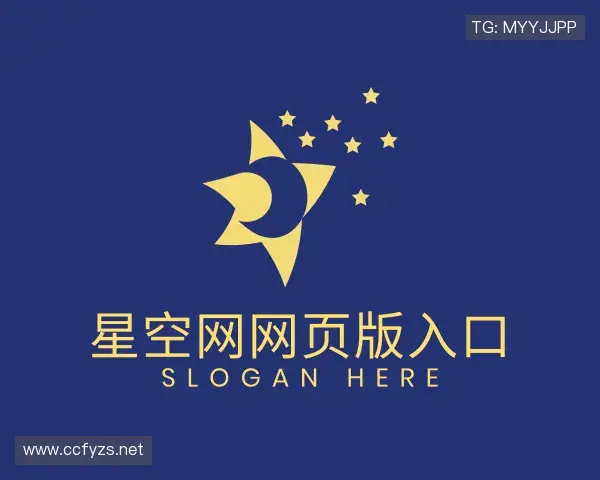 认识星空网网页版入口官网